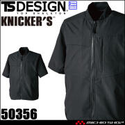 作業服 TS DESIGN TSデザイン ニッカーズハイブリッドショートスリーブジャケット 50356 KNICKER'S 作業着 春夏 