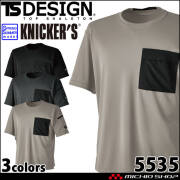 作業服 TS DESIGN TSデザイン ニッカーズドライTシャツ 5535 春夏 KNICKER'S 消臭 吸汗速乾 
