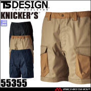 作業服 TS DESIGN TSデザイン TCNクロスニッカーズハーフパンツ 55355 KNICKER'S 作業着 吸汗速乾 春夏 