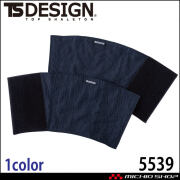 TS DESIGN TSデザイン 5539 手甲 アラミド ブラック フリーサイズ 2026年春夏新作