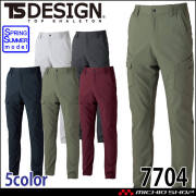 TS DESIGN バイオライトフィックスカーゴパンツ 7704 作業服 春夏 TSデザイン 2026年春夏新作