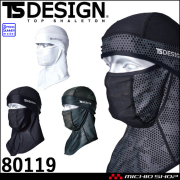 インナー TS DESIGN アイスマスク 80119 バラクラバ メッシュ仕様 藤和 
