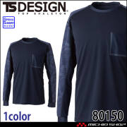 TS DESIGN TSデザイン 80150 メガクールロングスリーブTシャツ 春夏 長袖 KNICKER'S 2026年春夏新作