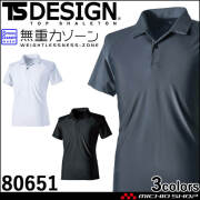 TS DESIGN 藤和 クールアイス半袖ポロシャツ 80651 作業着 接触冷感 吸汗速乾 UVカット 春夏 