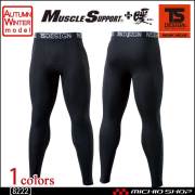 作業服 インナー TS DESIGN(藤和) マッスルサポート暖 ロングパンツ タイツ スパッツ 8222