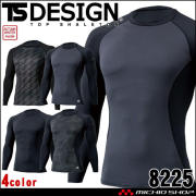 作業服 インナー TS DESIGN(藤和) マッスルサポート暖ロングスリーブシャツ 長袖シャツ 8225