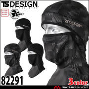 インナー TSDESIGN TSデザイン 藤和 バラクラバ 82291 コンプレッション 目出し帽 秋冬 作業服 