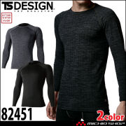 インナー TSDESIGN TSデザイン 藤和 TS DRY WARM ロングスリーブシャツ 82451 コンプレッション 長袖 秋冬 作業服 