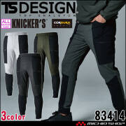 作業着 TSDESIGN TSデザイン TSDELTAハイブリッドカーゴパンツ 83414 通年 ニッカーズ KNICKER’S