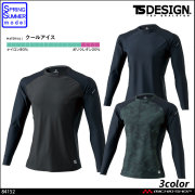 84918ストレッチベルト TS DESIGN (TSデザイン) 藤和｜作業服・作業着