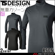 作業服 TS DESIGN TSデザイン TS DEOドライモックネックTシャツ 8505 長袖 作業着 シャツ 通年 UVカット 帯電防止
