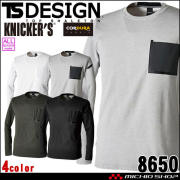 TSDESIGN TSデザイン TS DELTAコーデュラワークロングTシャツ 8650 作業着 作業服 Tシャツ 長袖 カットソー 通年 藤和 