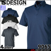 作業服 TS DESIGN TSデザイン TS DEOドライショートスリーブポロシャツ 9065 春夏 消臭 UVカット 帯電防止