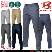 作業服 BURTLE バートル ユニセックスパンツ 7053 秋冬