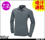 作業服 作業着 バートル[BURTLE] 長袖ポロシャツ 303