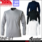 寅壱 TORAICHI トライチ 春夏 長袖クルーネックＴシャツ 5949-617 作業服 シャツ 