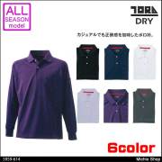 作業服 作業着 TORAICHI 寅壱 トライチ 長袖ポロシャツ 5959-614 赤耳シリーズ