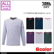 作業服 寅壱 キーネックシャツ 5959-654