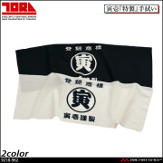 作業服 タオル 作業用品　寅壱 TORAICHI 丸寅手拭い 9218-962