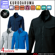 作業服 クロダルマ KURODARUMA 春夏 長袖ジャンパー 256741