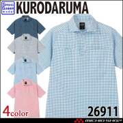 クロダルマ KURODARUMA 半袖ポロシャツ 26911  帯電防止  春夏  作業服 2026年春夏新作