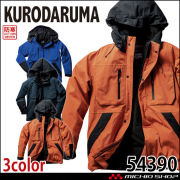 防寒服 クロダルマ KURODARUMA 防水防寒ジャケット 54390 作業着 長袖 秋冬 2025年秋冬新作