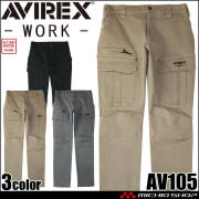 AVIREX WORK アヴィレックスワーク カーゴパンツ AV105 作業服 作業着 秋冬 2025年秋冬新作