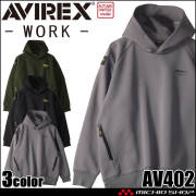 AVIREX WORK アヴィレックスワーク  プルオーバーパーカー AV402 スウェット 作業服 作業着 秋冬 2025年秋冬新作