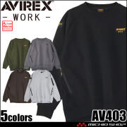 [12月末入荷先行予約]AVIREX WORK アヴィレックスワーク  スウェットシャツ AV403 作業服 作業着 秋冬 2026年秋冬新作