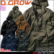 D.GROW ディーグロー アノラックパーカー DG415-1 作業着 アウトドア 通年 綿100% クロダルマ