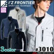 アイズフロンティア I'Z FRONTIER ストレッチ3Dワークジャケット 3010  通年 作業服  