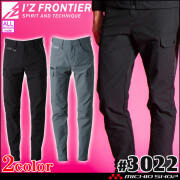 アイズフロンティア I'Z FRONTIER ストレッチカーゴパンツ 3022 通年 作業服
