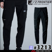 アイズフロンティア I'Z FRONTIER 作業服 コットンナイロン