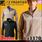 アイズフロンティア I'Z FRONTIER ストレッチワークジャケット 3370 通年 作業服 2025年秋冬新作