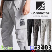 [即納]アイズフロンティア  I'Z FRONTIER  ナイロンA.D.ストレッチジョガーパンツ 3403 春夏 2026年春夏新作