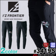 [即納]アイズフロンティア I'Z FRONTIER 数量限定 超接触冷感ナイロンストレッチジョガーパンツ 3419S 2026年春夏新作