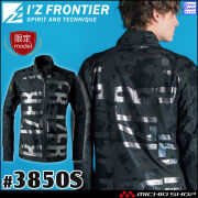 アイズフロンティア I'Z FRONTIER 春夏 作業服 数量限定 吸水速乾A.D.ストレッチワークジャケット 3850S 
