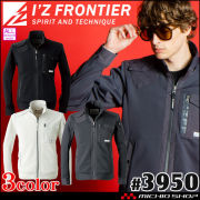 [即納]在庫限り アイズフロンティア I'Z FRONTIER ストレッチワークジャケット 3950 通年 作業服