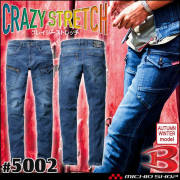 作業服 BURTLE バートル カーゴパンツ(ユニセックス) 5002 コーデュラデニム 秋冬 サイズ4L・5L・6L・7L