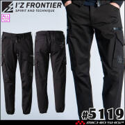 [即日発送]アイズフロンティア I'Z FRONTIER ヘビージャージーストレッチジョガーパンツ 5119