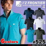 アイズフロンティア I'Z FRONTIER パウダードライストレッチ半袖ポロシャツ 525 2026年春夏新作