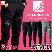 アイズフロンティア I'Z FRONTIER ヘビージャージージョガーパンツ 5343J 2025年秋冬新作