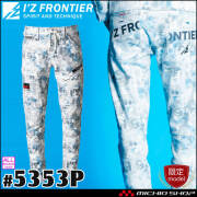 [即日発送]数量限定 アイズフロンティア I'Z FRONTIER ヘビージャージーカモフラジョガーパンツ 5353P