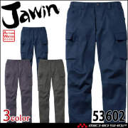 [10月上旬入荷先行予約]Jawin ジャウィン ストレッチ ノータックカーゴパンツ 53602 作業着 秋冬  自重堂 Jichodo 4L・5Lサイズ 2026年 秋冬新作