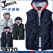ネクストエンジン連携商品(空調服) ネクストエンジン連携商品(空調服)