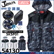 【30%OFF】 ポリエステル製半袖空調服(KU91720) 大容量バッテリー(LIULTRA1)付/代引不可 L〕 ウエアカラー:ライムグリーン×ネイビー 〔ファンカラー:グレー /作業着 その他作業着一般 ネクストエンジン連携商品(空調服)