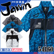 空調服　jawin　ファン付き 2025年春夏新作 Jawin ジャウィン 空調服 | 空調服・ファン付き作業着