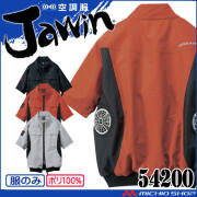 [即納]空調服 Jawin ジャウィン 半袖ブルゾン(ファンなし) 54200 自重堂 