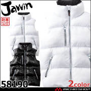 Jawin ジャウィン ベスト 58190 自重堂 防寒着 作業服 作業着 秋冬 防寒ベスト 軽防寒