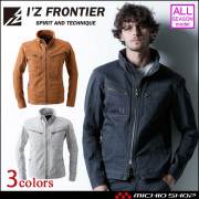 作業服  アイズフロンティア I'Z FRONTIER ワークジャケット 7160 ストレッチ